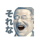 毎日使える新札偉人2【面白い・ネタ】（個別スタンプ：13）