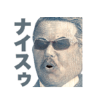 毎日使える新札偉人2【面白い・ネタ】（個別スタンプ：17）
