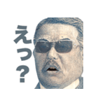 毎日使える新札偉人2【面白い・ネタ】（個別スタンプ：18）