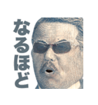 毎日使える新札偉人2【面白い・ネタ】（個別スタンプ：20）