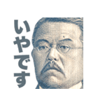 毎日使える新札偉人2【面白い・ネタ】（個別スタンプ：21）
