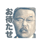 毎日使える新札偉人2【面白い・ネタ】（個別スタンプ：23）