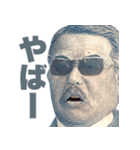 毎日使える新札偉人2【面白い・ネタ】（個別スタンプ：24）