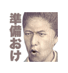 毎日使える新札偉人2【面白い・ネタ】（個別スタンプ：29）