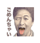 毎日使える新札偉人2【面白い・ネタ】（個別スタンプ：32）