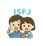 ISFJ(擁護者)（個別スタンプ：1）
