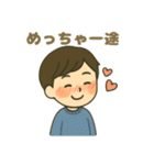 ISFJ(擁護者)（個別スタンプ：9）