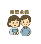 ISFJ(擁護者)（個別スタンプ：10）