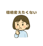 ISFJ(擁護者)（個別スタンプ：19）