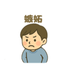 ISFJ(擁護者)（個別スタンプ：27）