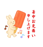 うさぎのビッグシリーズ見守りシリーズ夏（個別スタンプ：20）