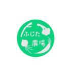 礼儀正しいお野菜スタンプ⭐︎ふじた農場（個別スタンプ：40）