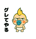 ふてぶてしい赤ちゃん……（個別スタンプ：37）