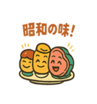 定食屋さんのミニおかず隊（個別スタンプ：18）
