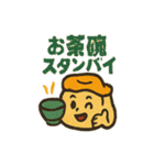 定食屋さんのミニおかず隊（個別スタンプ：29）