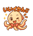 ダジャレイカちゃんのぷかぷかスタンプ（個別スタンプ：8）