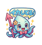 ダジャレイカちゃんのぷかぷかスタンプ（個別スタンプ：14）