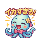 ダジャレイカちゃんのぷかぷかスタンプ（個別スタンプ：16）