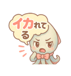 ダジャレイカちゃんのぷかぷかスタンプ（個別スタンプ：17）