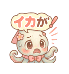 ダジャレイカちゃんのぷかぷかスタンプ（個別スタンプ：21）
