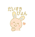 ぴょんうさぎの毎日スタンプ（個別スタンプ：13）