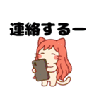 ねっ娘【友達】…….（個別スタンプ：30）