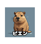 40変化！ごきげんカピバラの感情祭（個別スタンプ：12）
