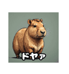 40変化！ごきげんカピバラの感情祭（個別スタンプ：18）