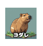 40変化！ごきげんカピバラの感情祭（個別スタンプ：29）