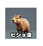 40変化！ごきげんカピバラの感情祭（個別スタンプ：34）