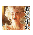 圧の強い貴族のお嬢様（個別スタンプ：21）
