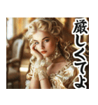 圧の強い貴族のお嬢様（個別スタンプ：26）