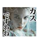 圧の強い貴族のお嬢様（個別スタンプ：28）