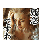 圧の強い貴族のお嬢様（個別スタンプ：30）