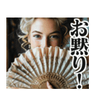 圧の強い貴族のお嬢様（個別スタンプ：32）