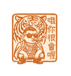 89義気仔6-89専用印鑑1（個別スタンプ：4）