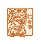 89義気仔6-89専用印鑑1（個別スタンプ：10）