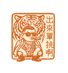 89義気仔6-89専用印鑑1（個別スタンプ：20）