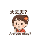 着物ガールのほっこり和風スタンプ（個別スタンプ：16）