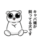 偏犬キャワワスタンプ2（個別スタンプ：10）