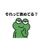 モブガエル（個別スタンプ：2）