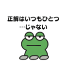 モブガエル（個別スタンプ：4）