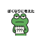 モブガエル（個別スタンプ：5）