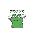 モブガエル（個別スタンプ：6）
