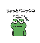 モブガエル（個別スタンプ：7）