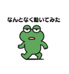 モブガエル（個別スタンプ：9）