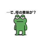 モブガエル（個別スタンプ：10）