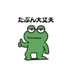 モブガエル（個別スタンプ：13）