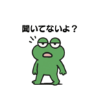 モブガエル（個別スタンプ：15）