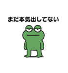 モブガエル（個別スタンプ：20）